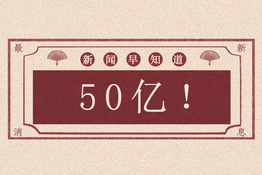 8188cc威尼斯锂电拟50亿元投建锂电池项目